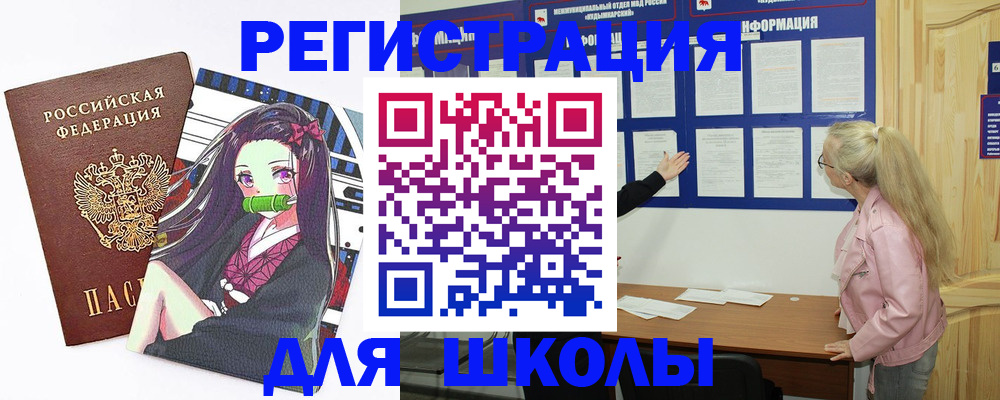 прописка паспорт в Болотном